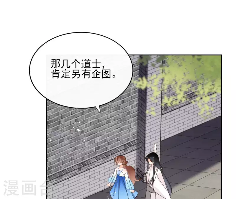 第82话 小巷遇刺 第4页