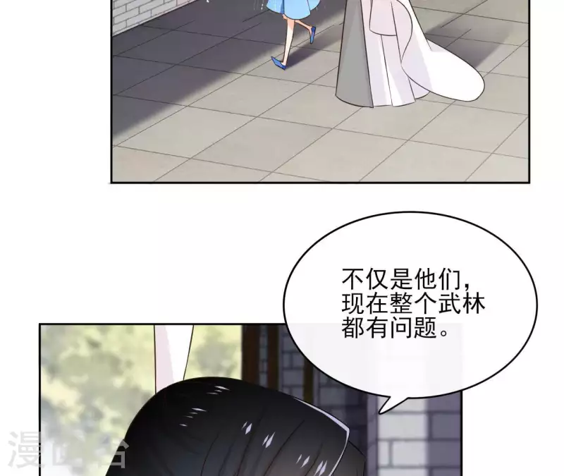 第82话 小巷遇刺 第5页