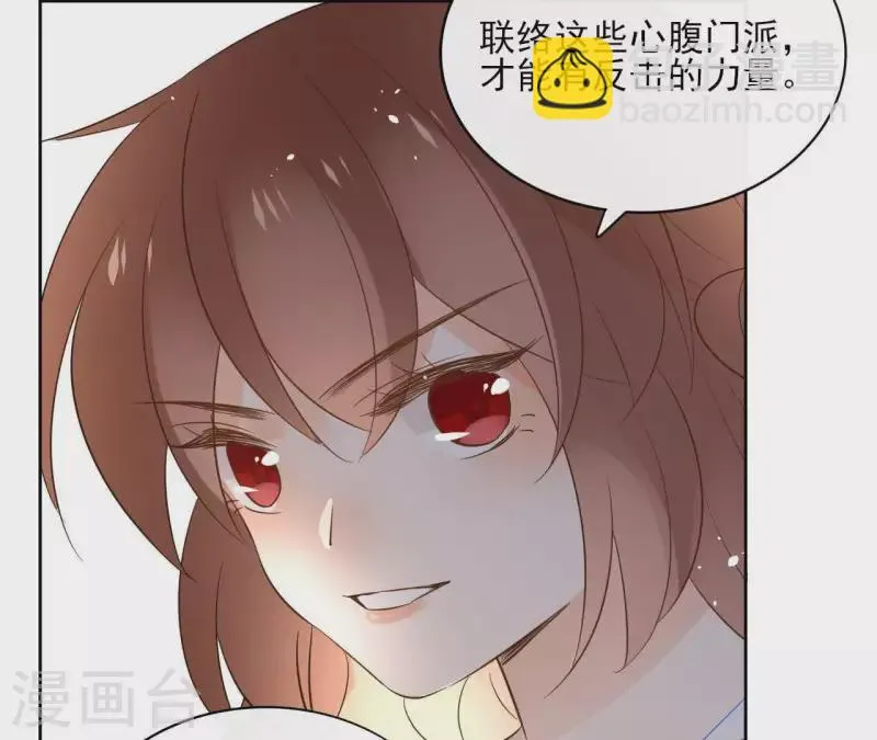 第82话 小巷遇刺 第8页