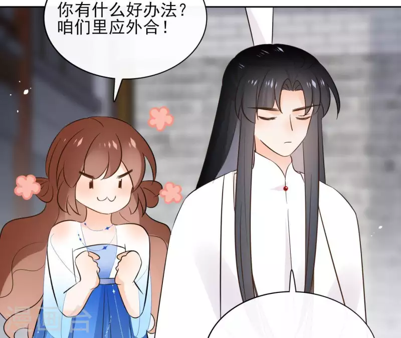 第82话 小巷遇刺 第11页