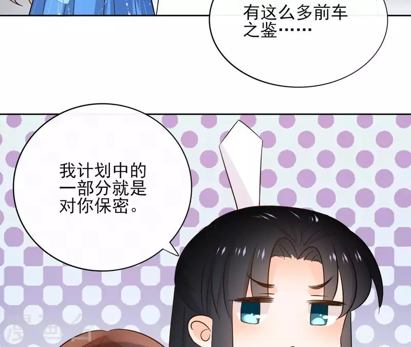 第82话 小巷遇刺 第12页