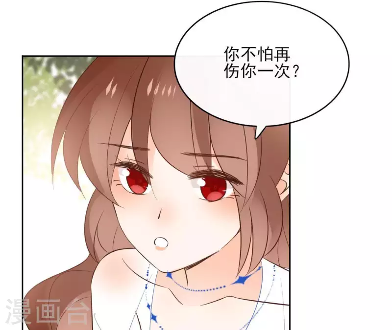 第82话 小巷遇刺 第14页