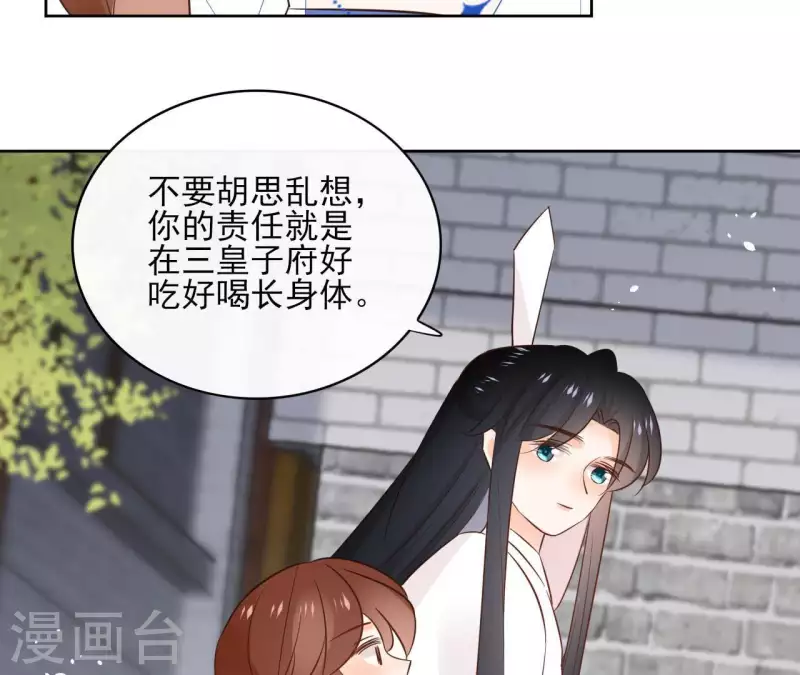 第82话 小巷遇刺 第15页