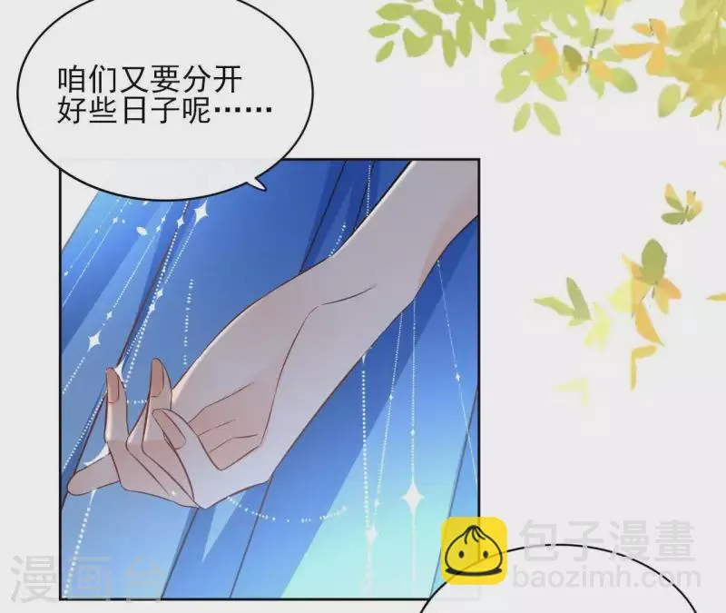 第82话 小巷遇刺 第17页