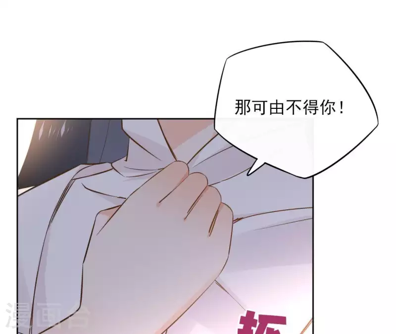 第82话 小巷遇刺 第23页