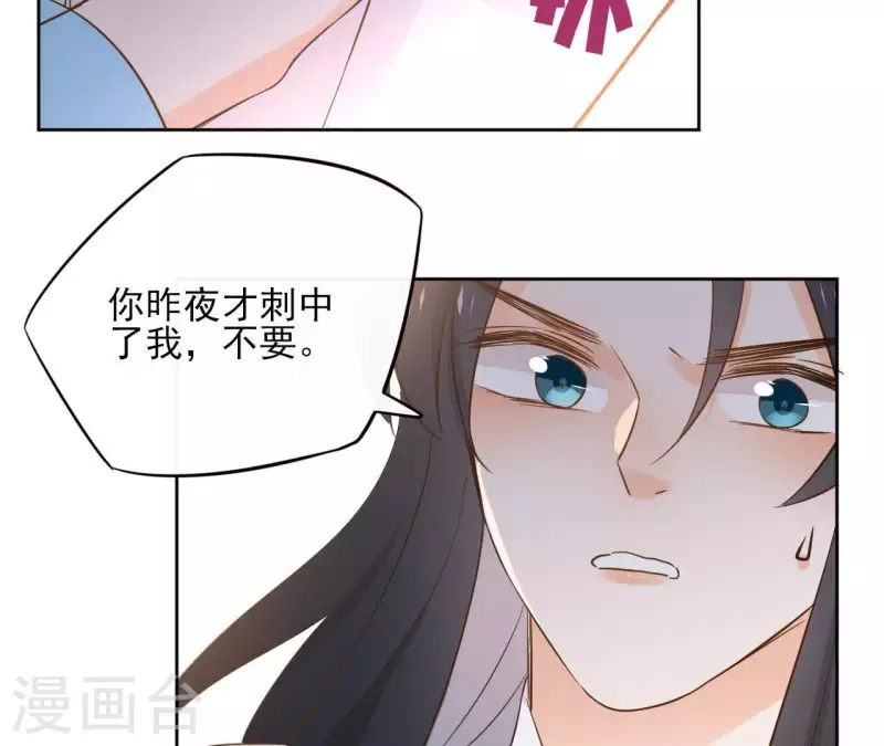 第82话 小巷遇刺 第24页