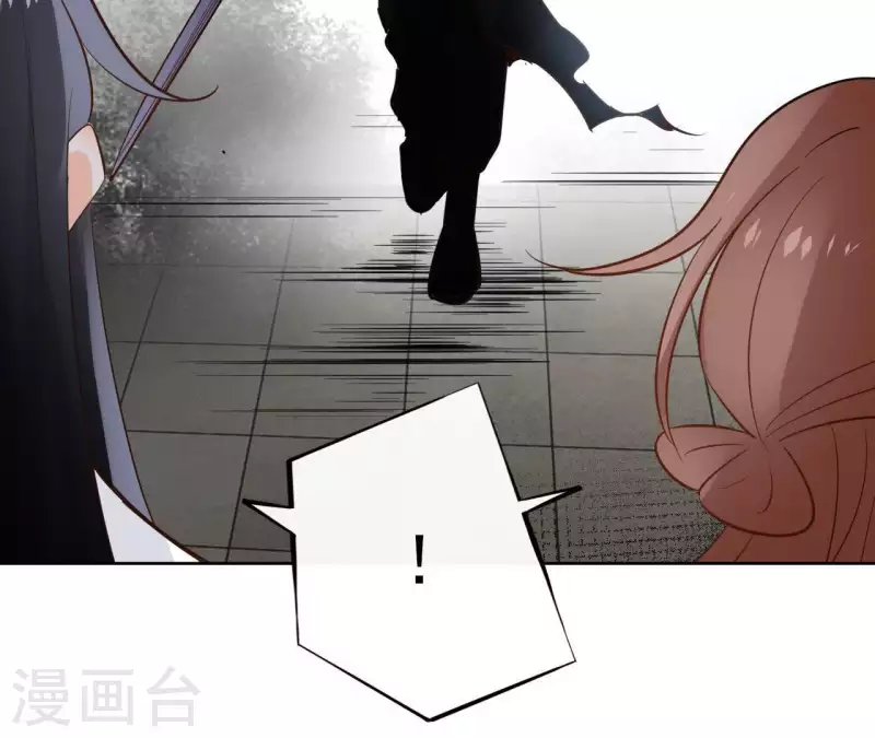 第82话 小巷遇刺 第33页