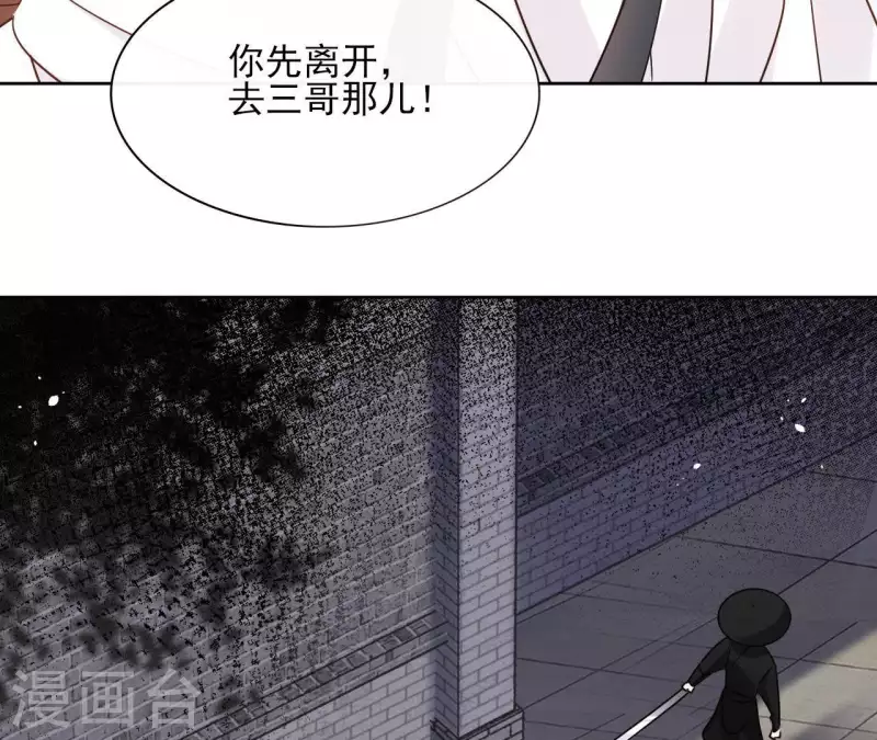 第82话 小巷遇刺 第35页