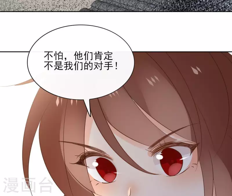 第82话 小巷遇刺 第37页