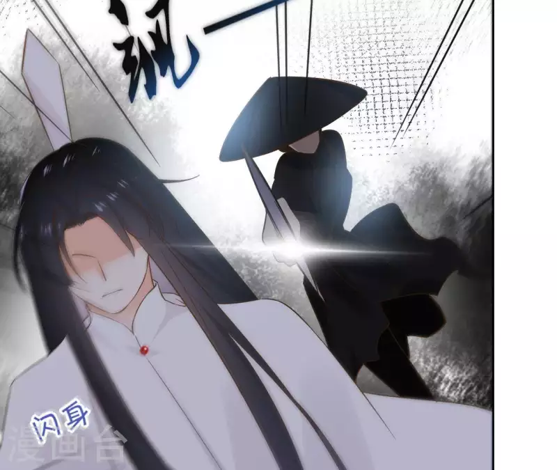 第82话 小巷遇刺 第45页