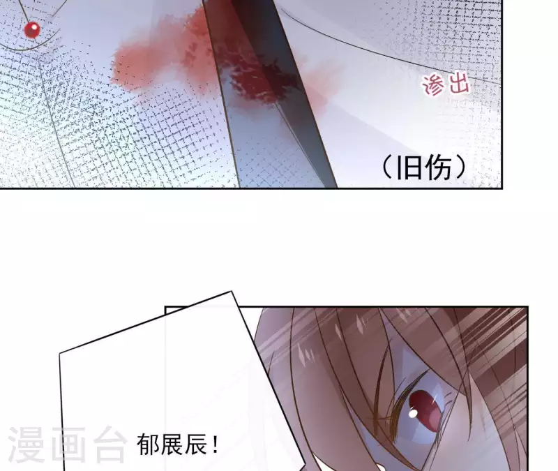 第82话 小巷遇刺 第47页