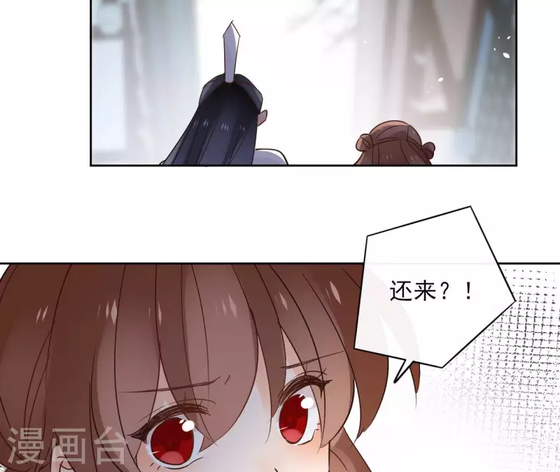 第83话 情深深 第5页