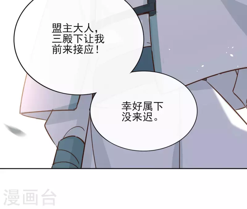 第83话 情深深 第11页