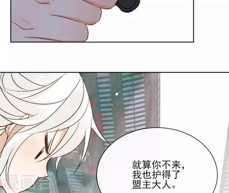 第83话 情深深 第13页