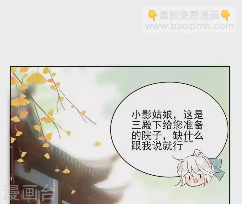 第83话 情深深 第17页