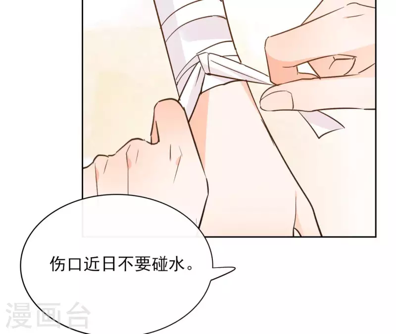 第83话 情深深 第19页