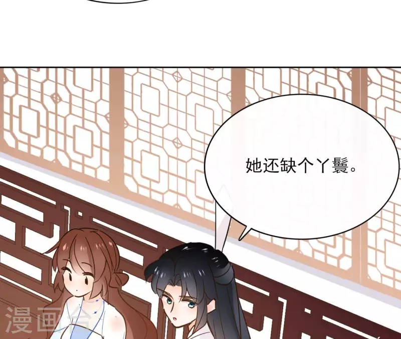 第83话 情深深 第20页