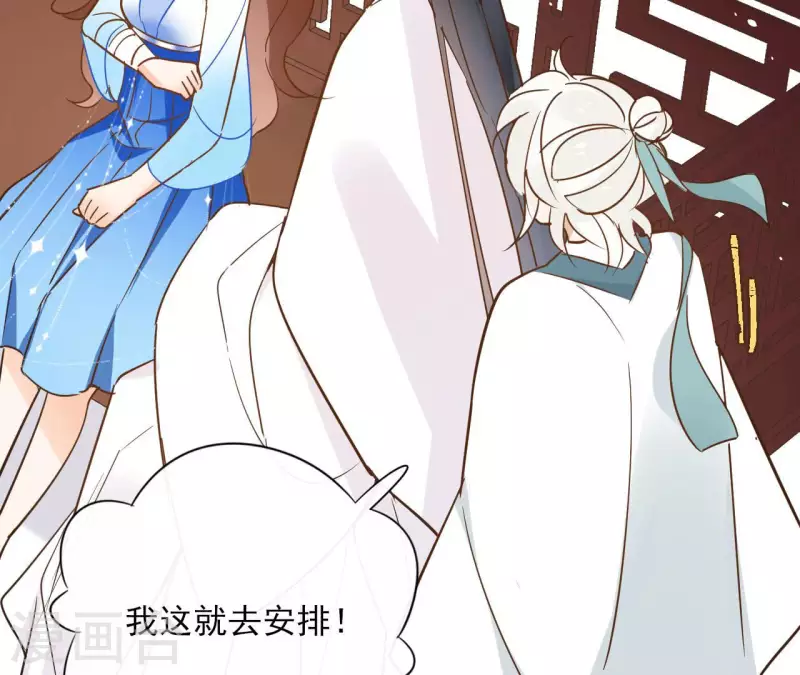 第83话 情深深 第21页