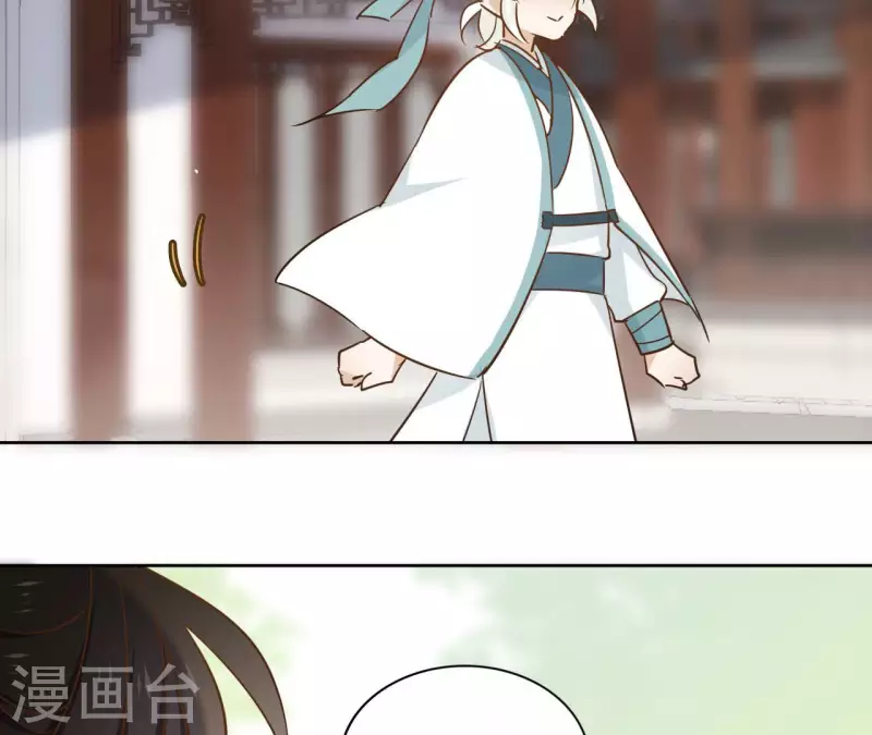 第83话 情深深 第23页
