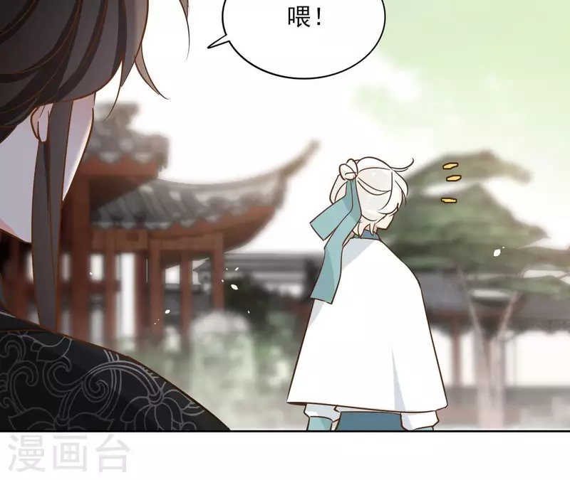 第83话 情深深 第24页