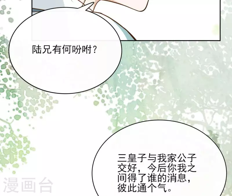 第83话 情深深 第26页