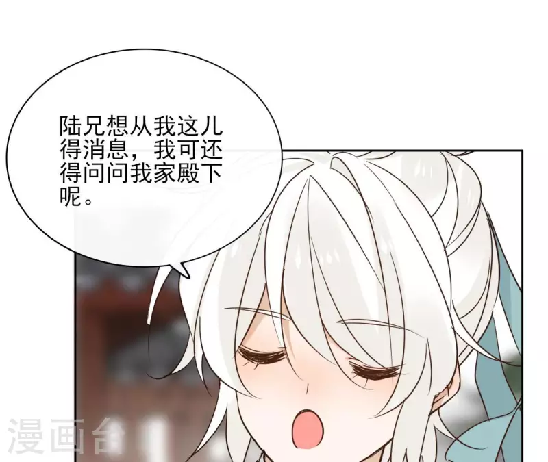 第83话 情深深 第30页