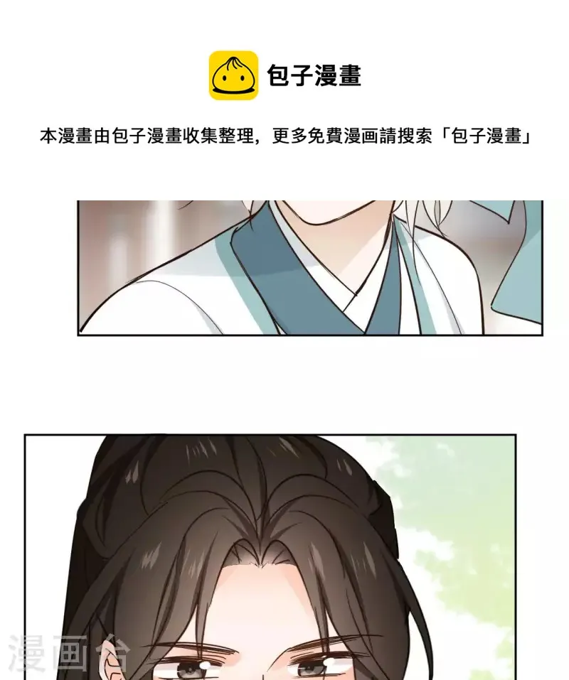第83话 情深深 第31页