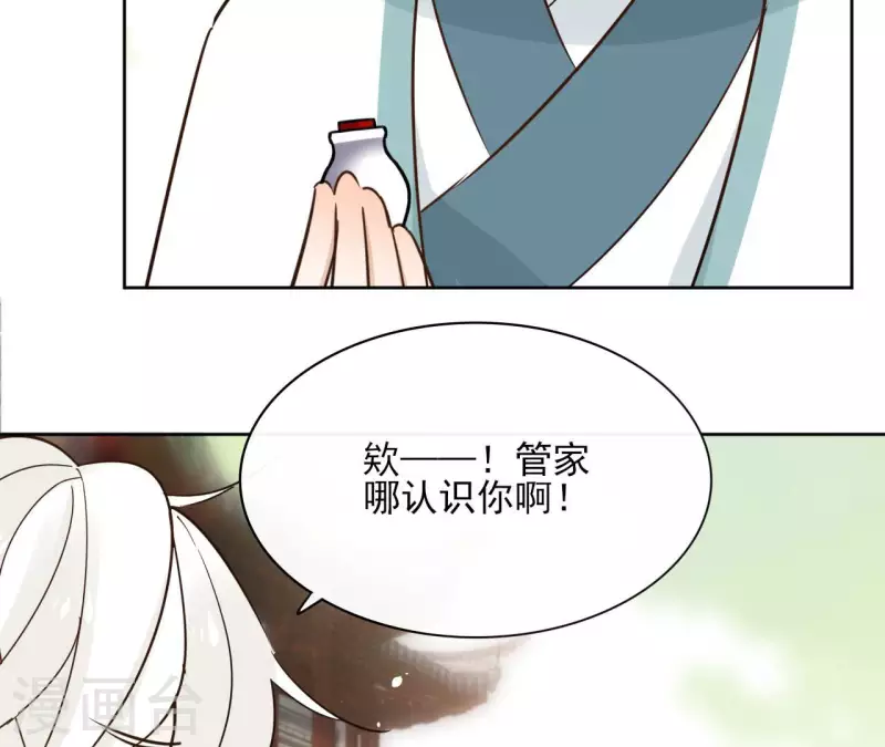 第83话 情深深 第38页