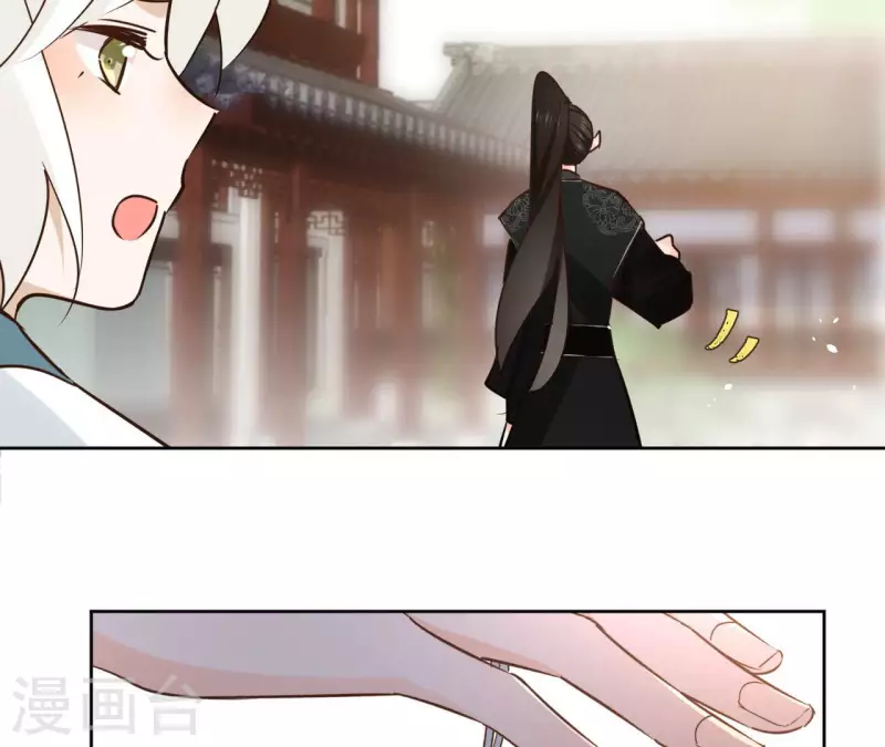 第83话 情深深 第39页