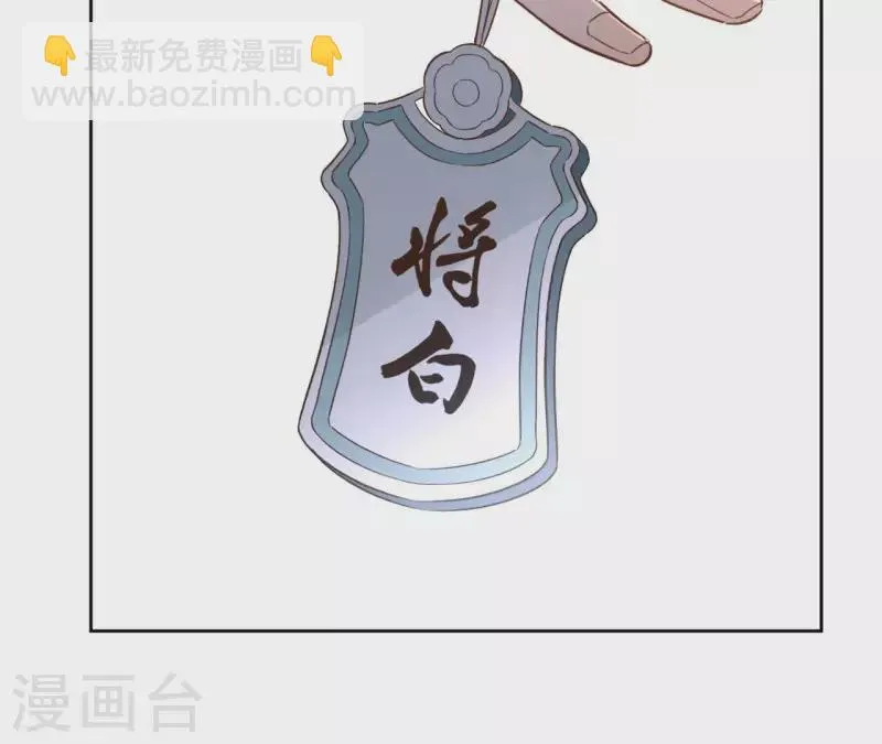 第83话 情深深 第40页