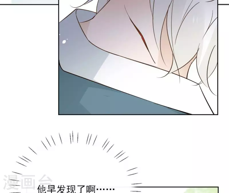 第83话 情深深 第47页