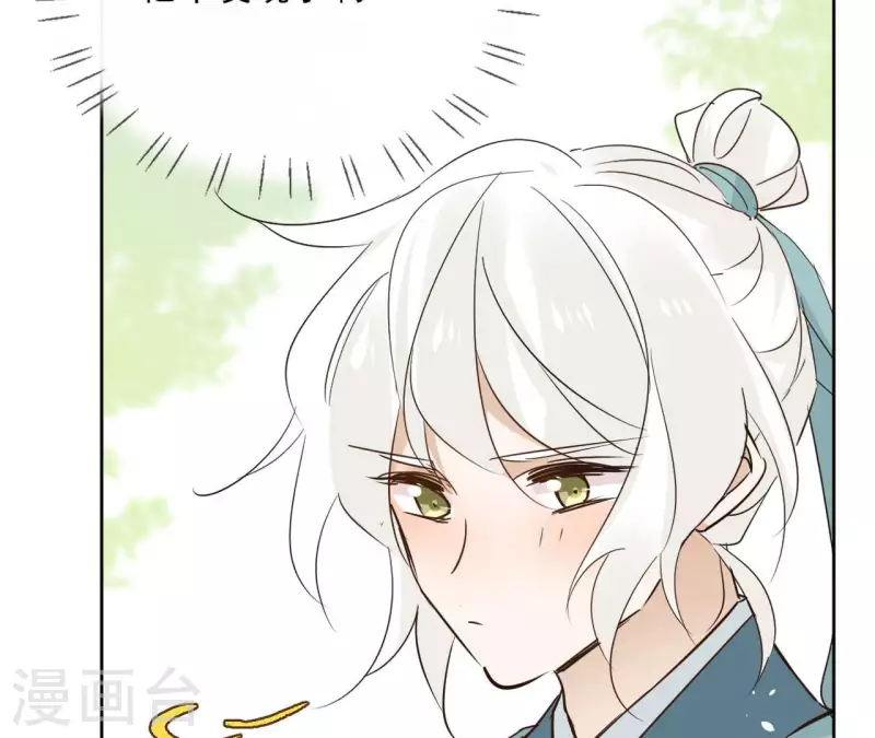 第83话 情深深 第48页