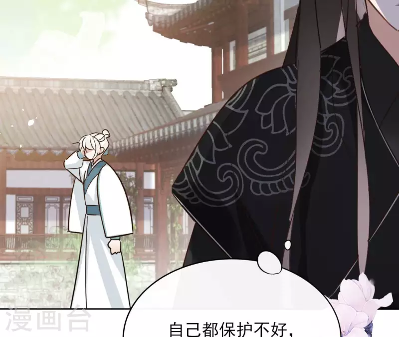 第83话 情深深 第50页
