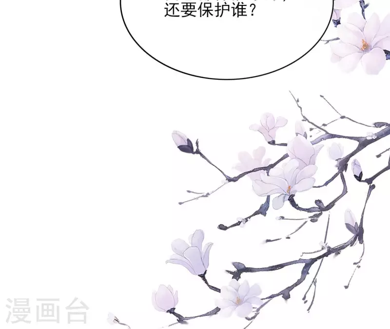 第83话 情深深 第51页