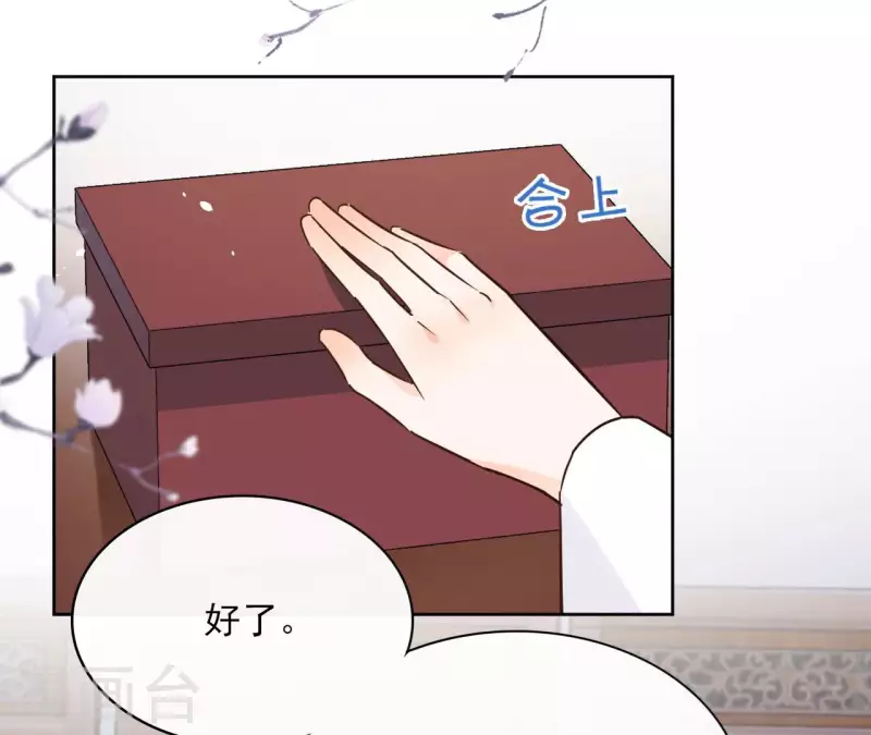 第83话 情深深 第52页