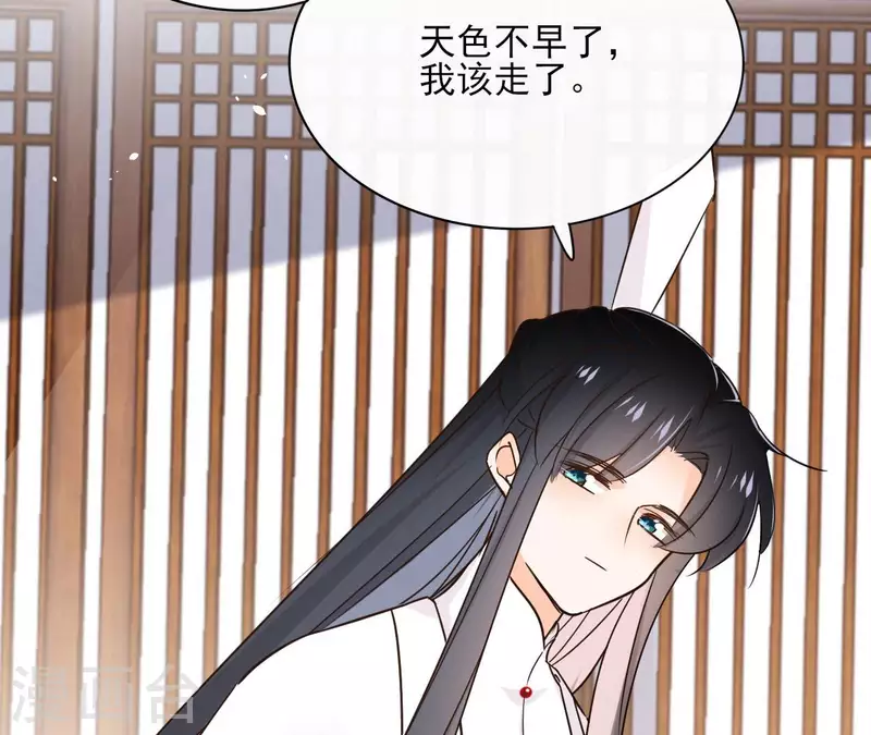 第83话 情深深 第53页