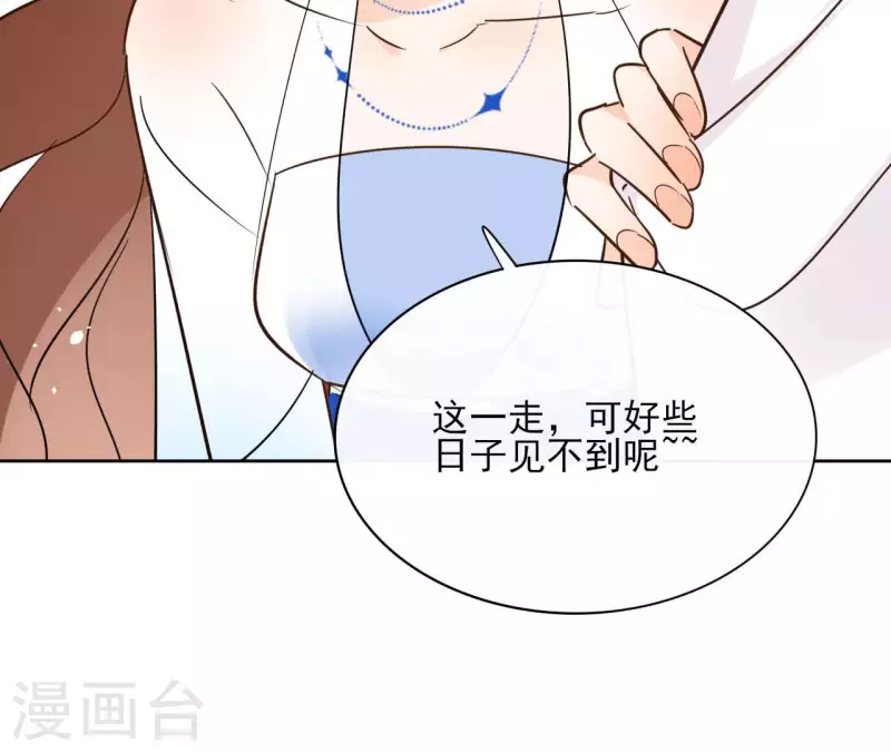 第83话 情深深 第56页