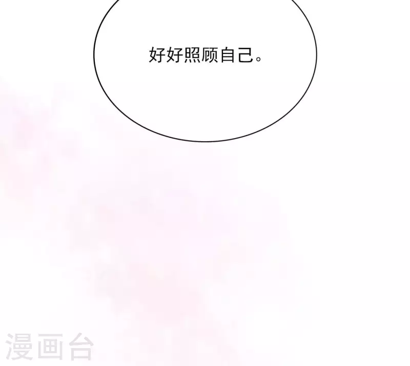 第83话 情深深 第65页