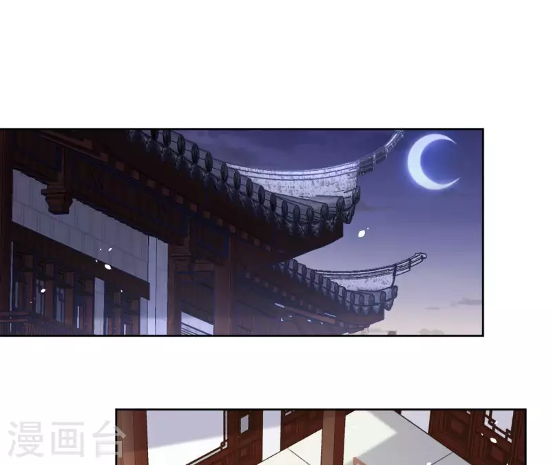 第84话 宝儿 第4页