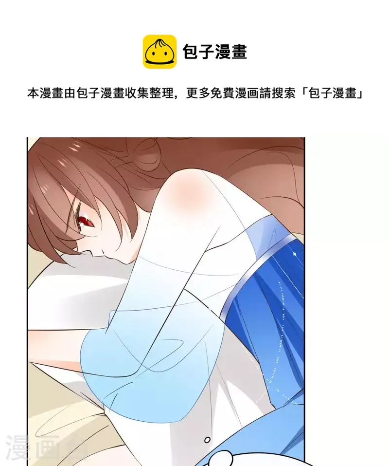 第84话 宝儿 第6页