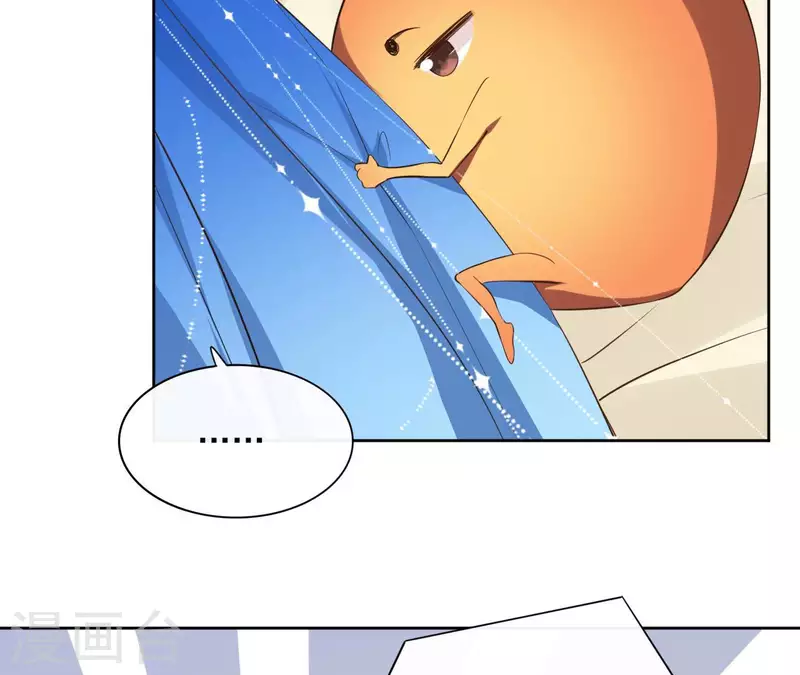 第84话 宝儿 第8页