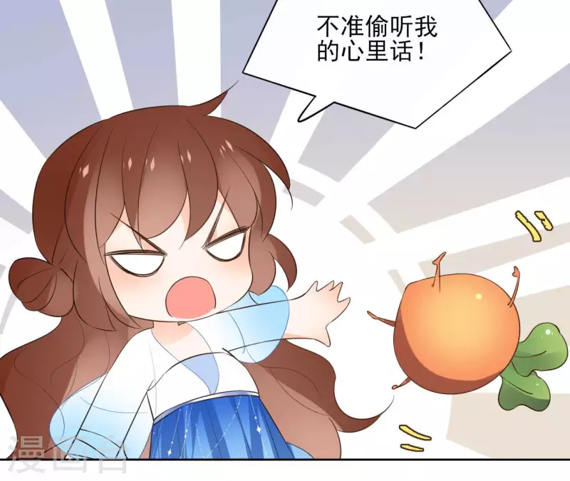 第84话 宝儿 第9页