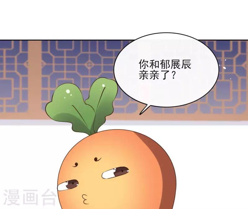 第84话 宝儿 第10页