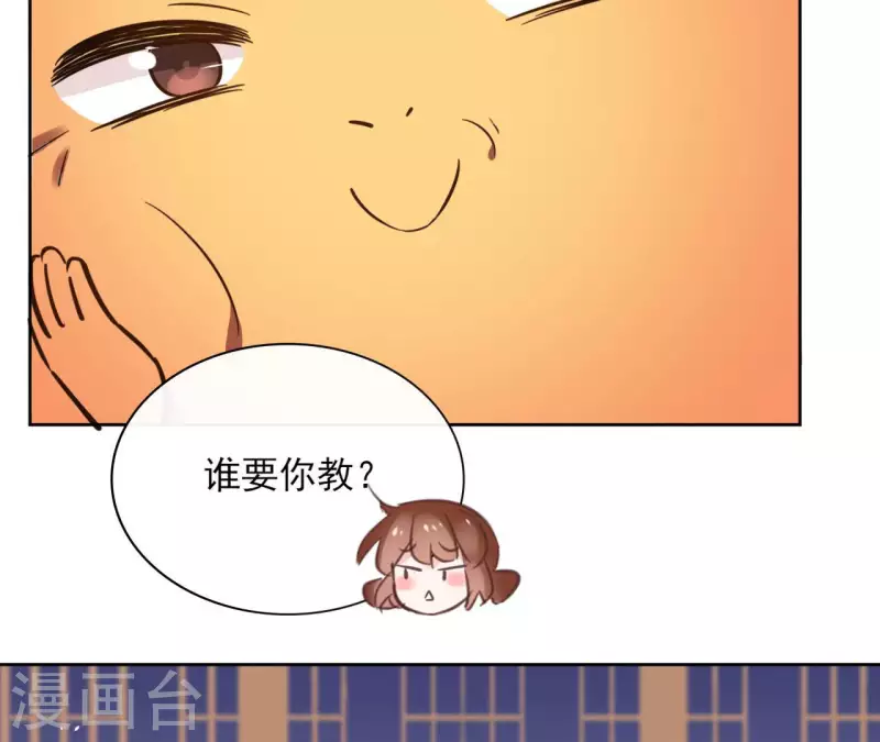 第84话 宝儿 第15页