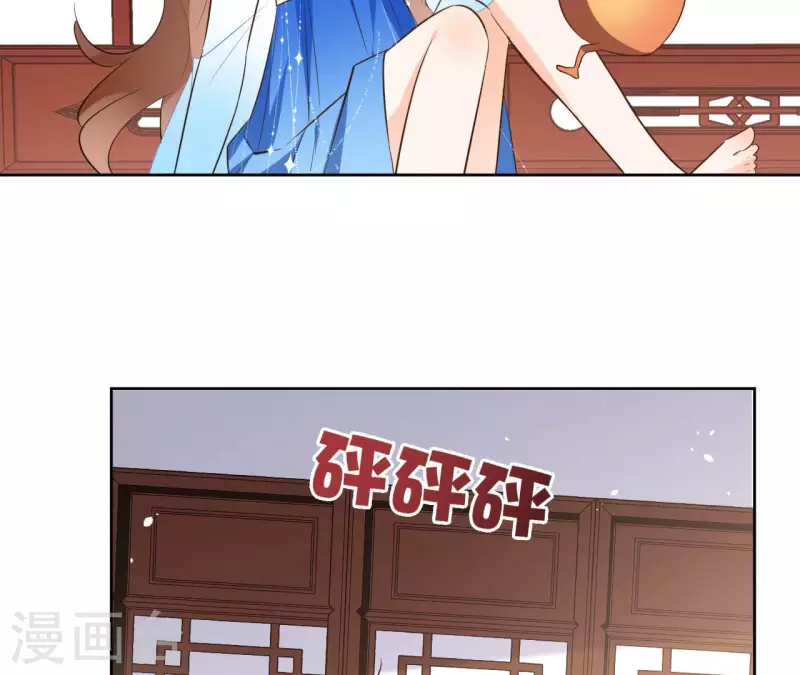 第84话 宝儿 第17页
