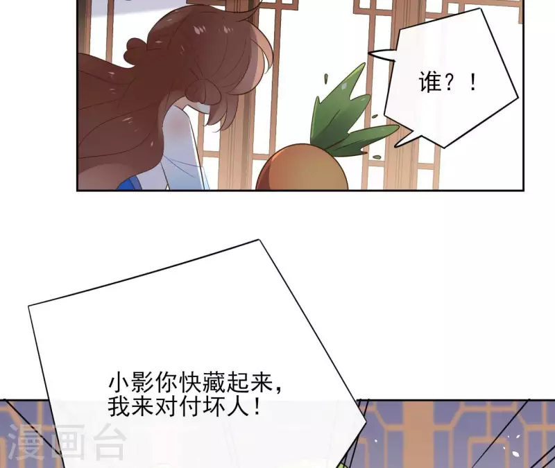第84话 宝儿 第18页