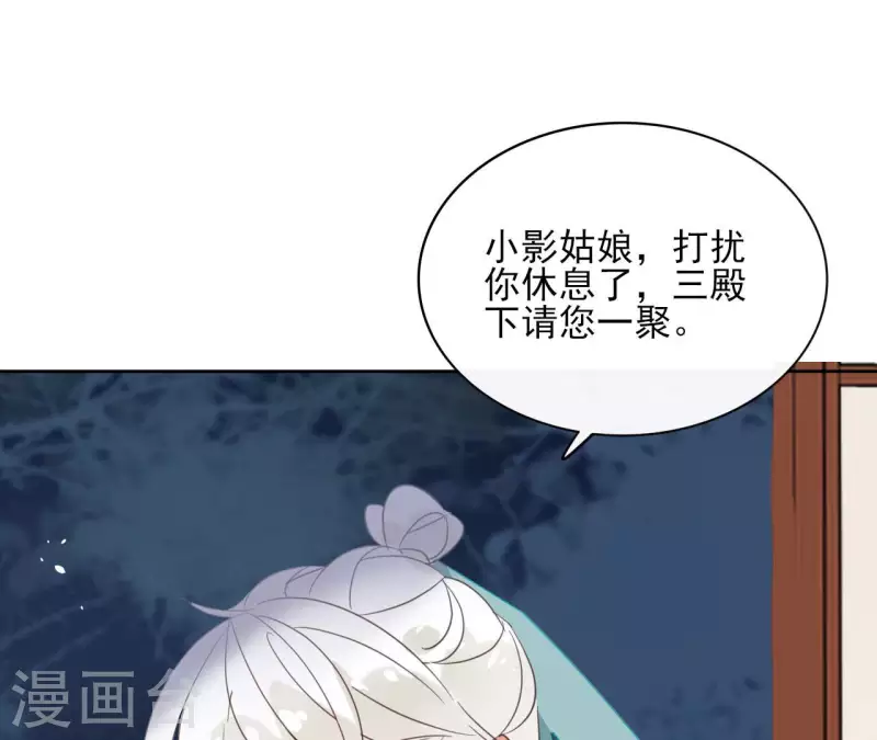 第84话 宝儿 第22页
