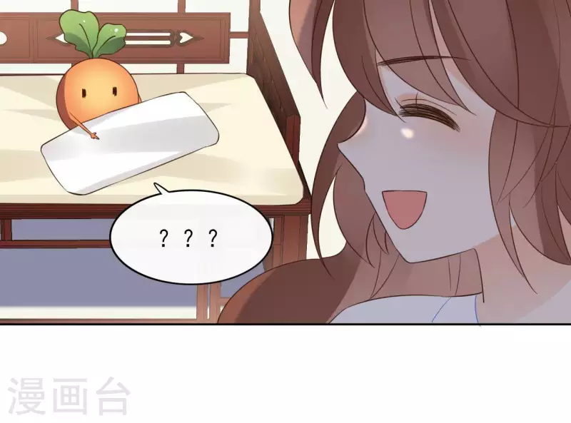 第84话 宝儿 第28页