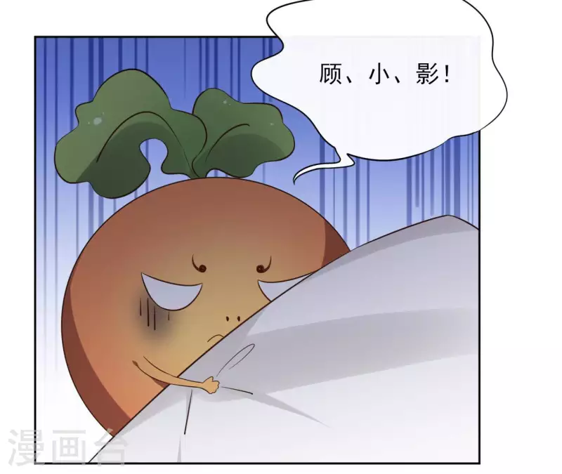 第84话 宝儿 第32页
