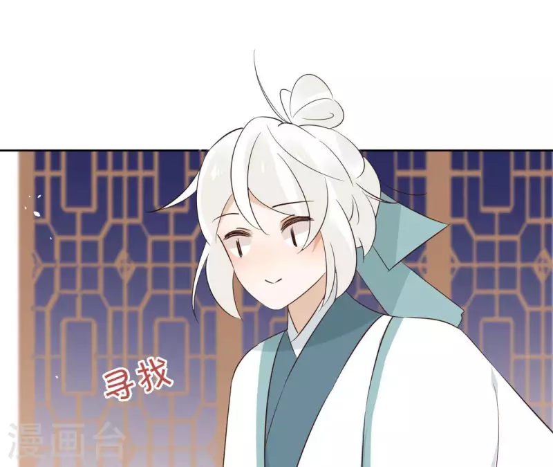 第84话 宝儿 第33页